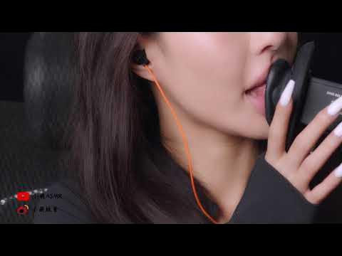 [小萌]超助眠的舔耳放松，带你快速放松整个身心-小萌ASMR / 国内ASMR-艺库