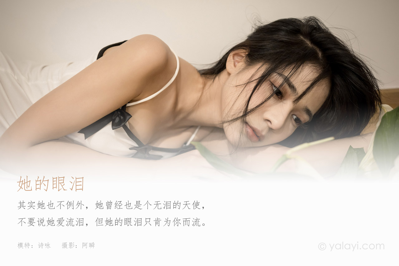 图片[2]-YALAYI雅拉伊 – 全套带视频（自动更新）-艺库