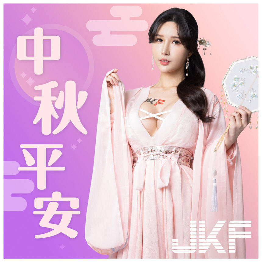 图片[2]-又大又甜JKF女郎化身欢庆中秋 [13P]-艺库
