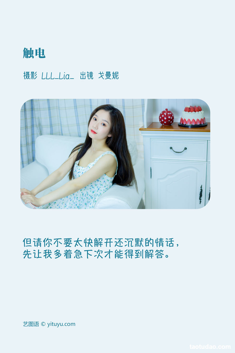 图片[3]-[YITUYU艺图语]2023.03.15 触电 戈曼妮Nini[35+1P／365MB]-艺库