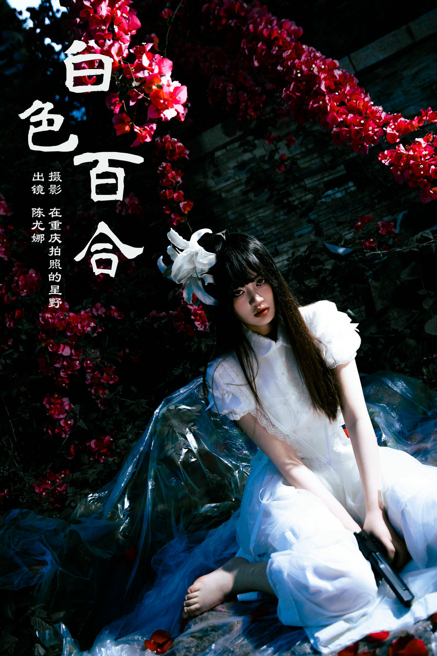 / YITUYU /艺图语 2024.08.04 白色百合 陈尤娜 / 24P-334MB / 机构-绅士图
