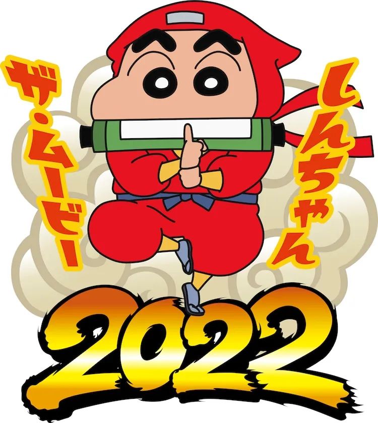 《蜡笔小新2022年剧场版:鬼怪忍者珍风传》宣布追加多么声优-艺库