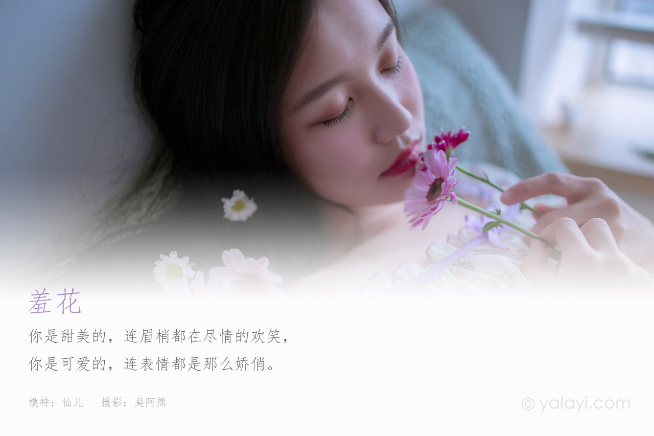 图片[8]-YALAYI雅拉伊 – 全套带视频（自动更新）-艺库