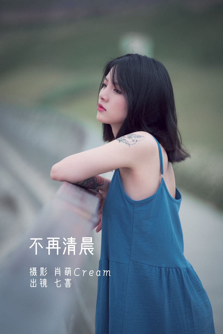 / YITUYU /艺图语 2022.11.22 不再清晨 阿喵的饭饭 / 22P-217MB / 机构-艺库