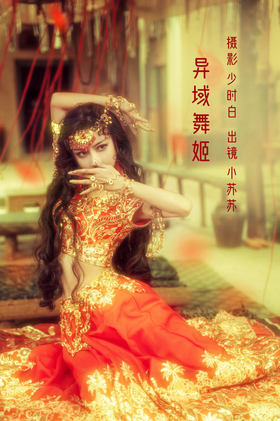 图片[1]-/ YITUYU /艺图语 2022.10.01 异域舞姬 -绮罗生的小苏苏- / 25P-226MB / 机构-艺库