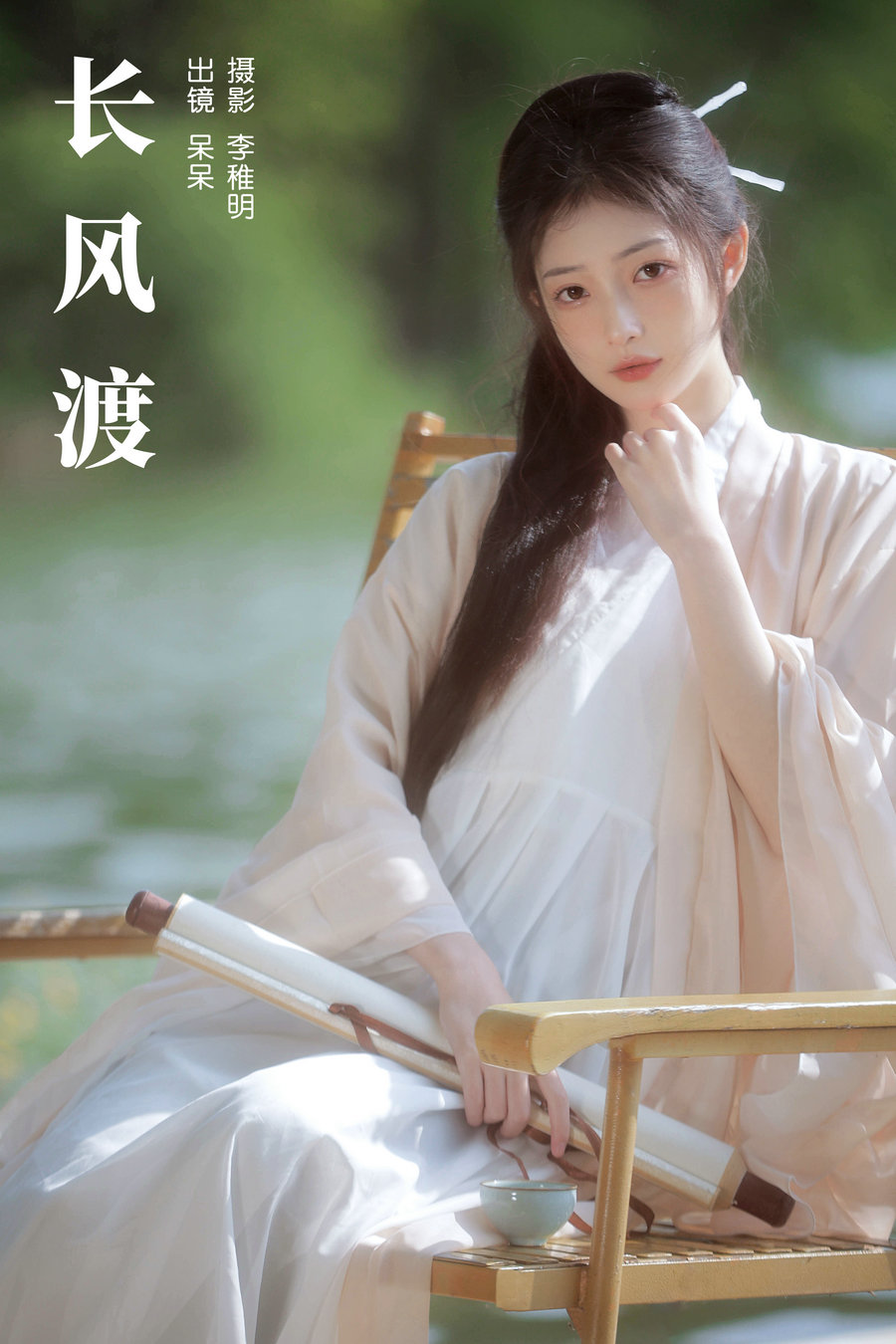 / YITUYU /艺图语 2024.05.04 长风渡 呆呆起飞啦_ / 28P-305MB / 机构-绅士图
