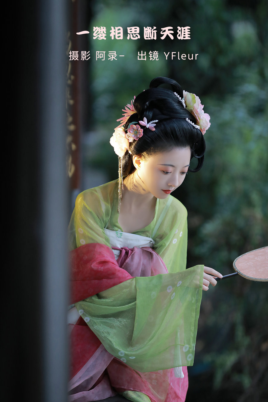 图片[1]-/ YITUYU /艺图语 2022.09.27 一缕相思断天涯 YunFleur / 27P-512MB / 机构-艺库