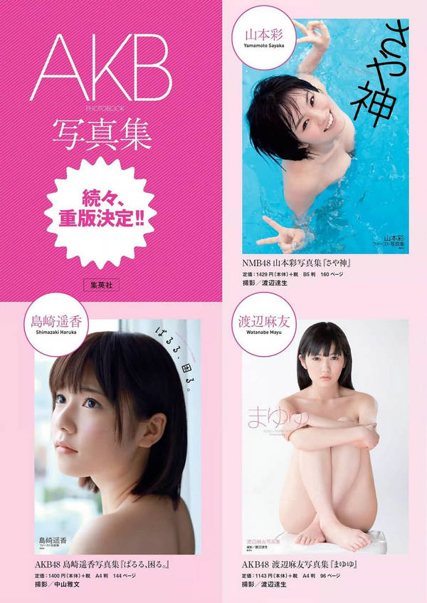 / Weekly Playboy / 2015 No.25 宮脇咲良 橋本マナミ 稲村亜美 天木じゅん 雄飛と… 日系-绅士图