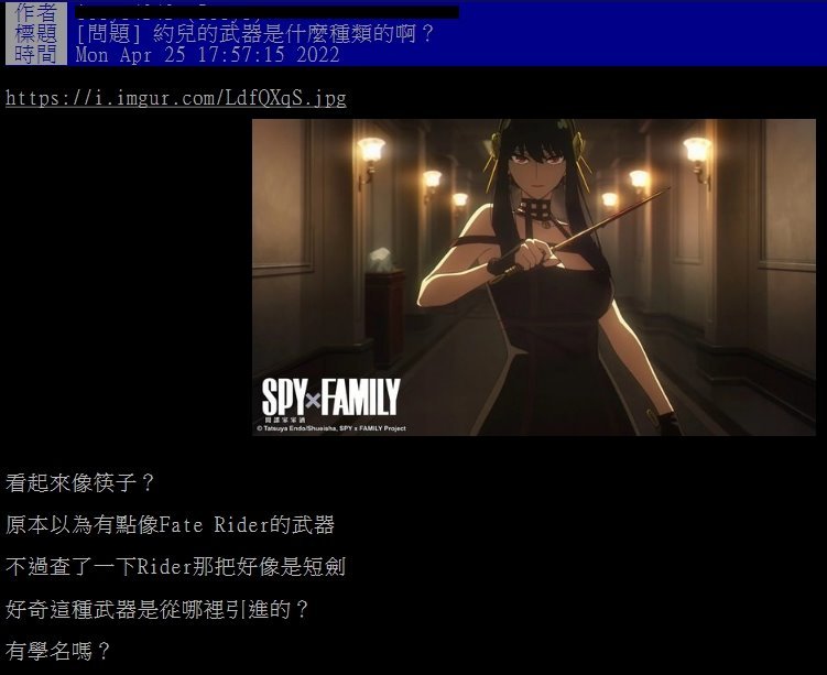 《SPY×FAMILY 间谍家家酒》约儿. 佛杰到底是使用什么武器？-艺库