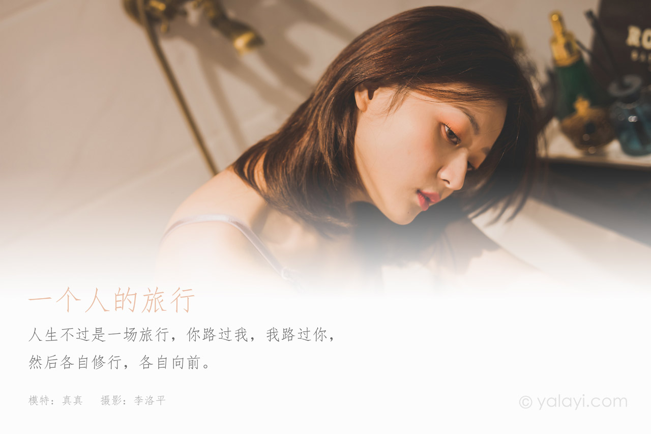 图片[5]-YALAYI雅拉伊 – 全套带视频（自动更新）-艺库