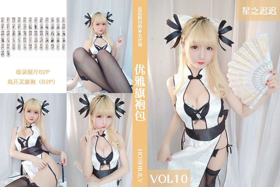 Coser小姐姐星之迟迟 VOL.10 优雅旗袍包 / 62P-107MB / cos萌妹-绅士图