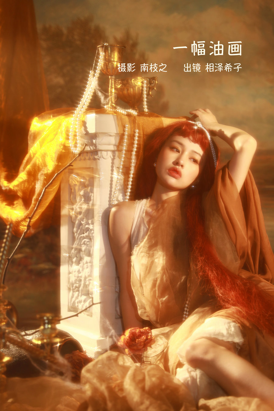/ YITUYU /艺图语 2022.09.11 一幅油画 相泽希子 / 35P-475MB / 机构-艺库