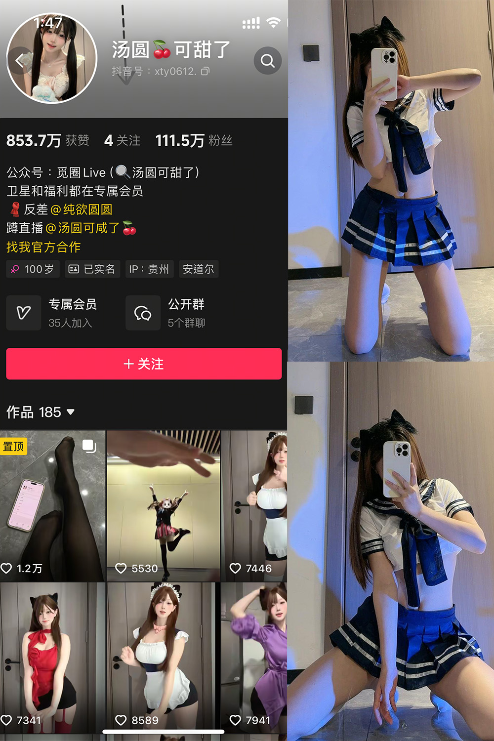 抖音 汤圆可甜了 微密圈  NO.019期 【12P】最新至：2025.5.13-艺库