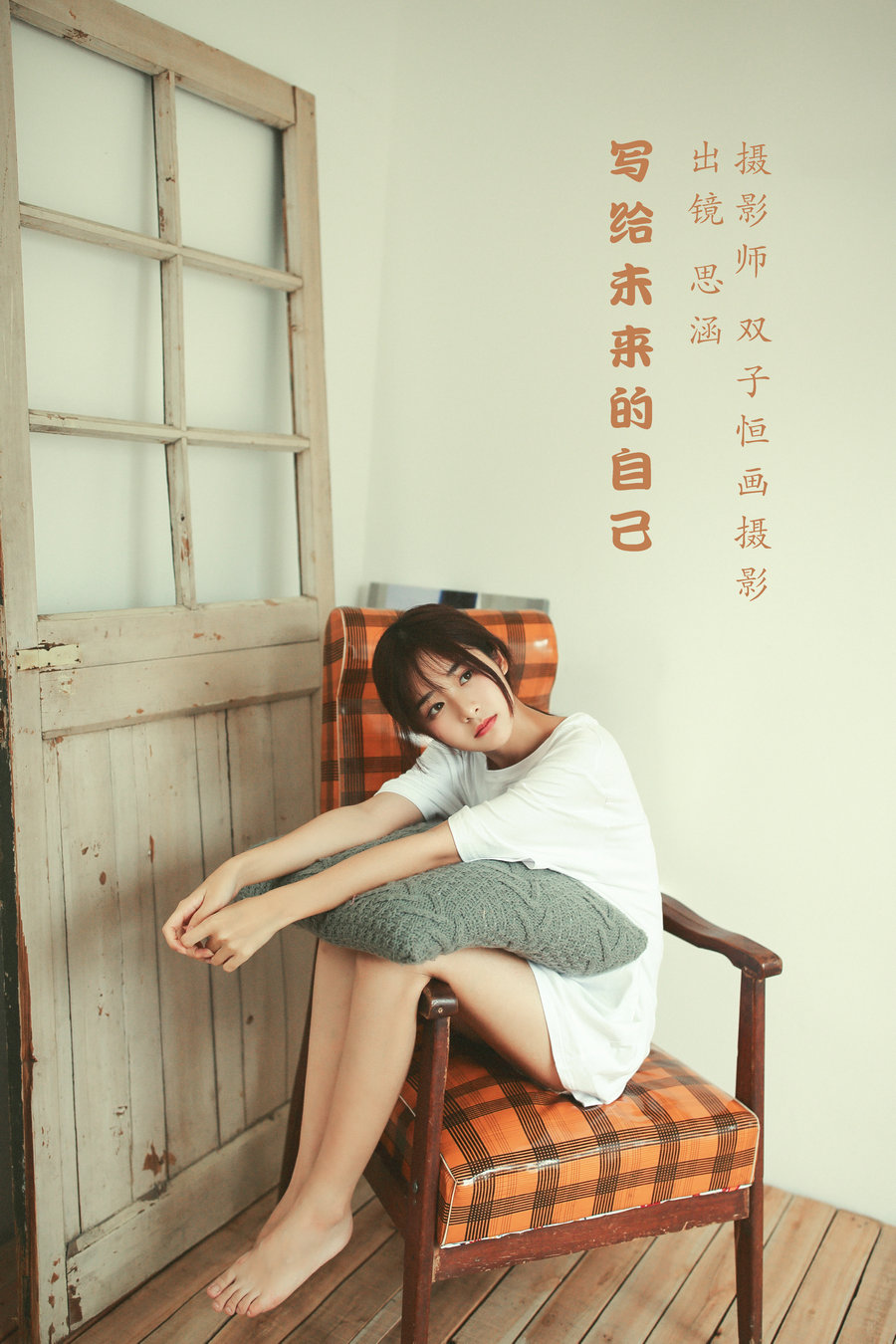 / YITUYU /艺图语 2022.07.23 写给未来的自己 思涵 / 31P-278MB / 机构-艺库