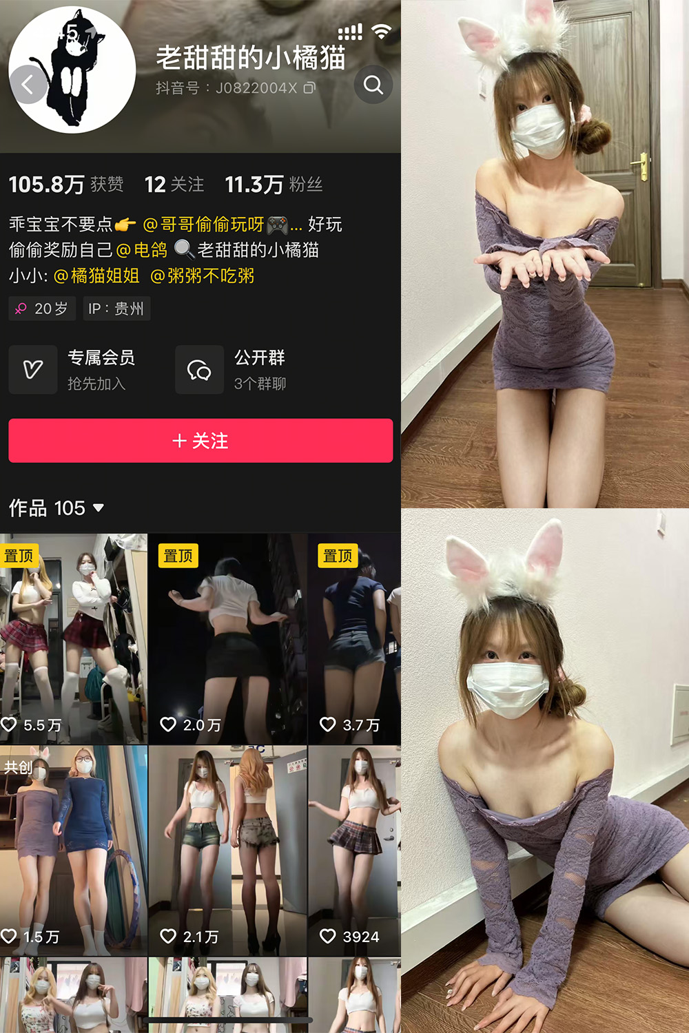 抖音 老甜甜的小橘猫 微密圈  NO.001期 【20P2V】最新至：2025.5.26-艺库