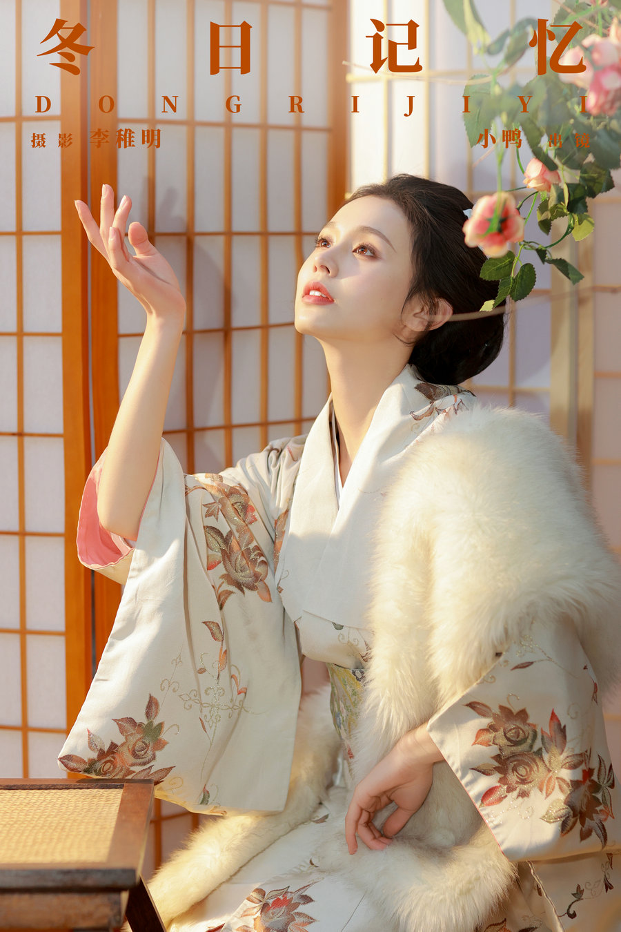 / YITUYU /艺图语 2024.10.20 冬日记忆 彭小鸭呀 / 37P-612MB / 机构-绅士图