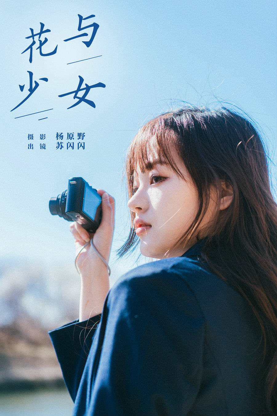 [YITUYU]艺图语 2024.06.05 花与少女 苏闪闪 [28P-456MB]-艺库