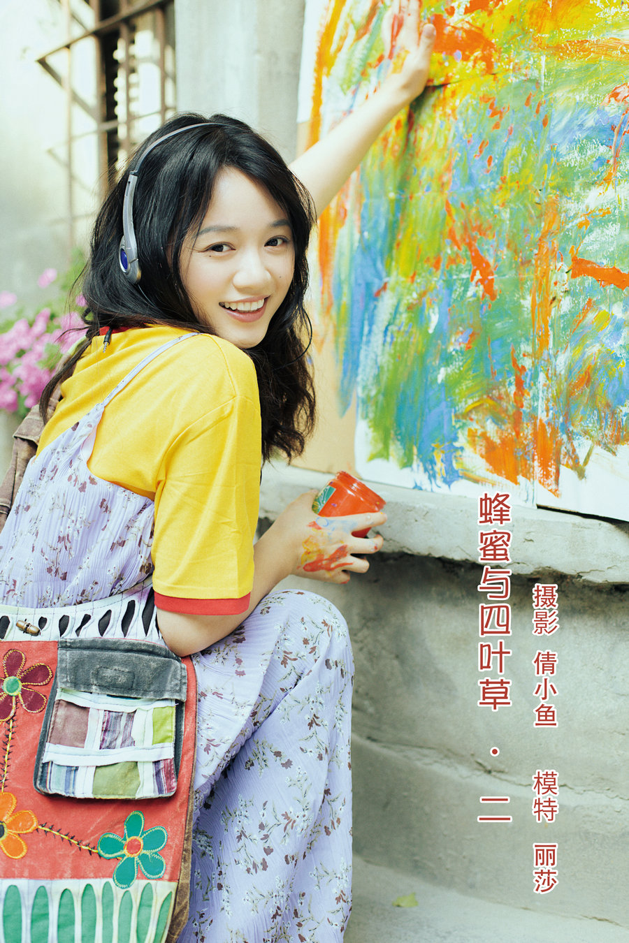 / YITUYU /艺图语 2022.07.20 蜂蜜与四叶草 · 二 丽莎 / 19P-388MB / 机构-艺库