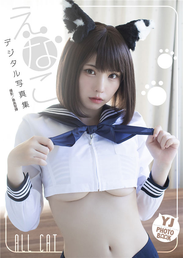 Enako写真集《ALL CAT》高清全本[45P]-艺库