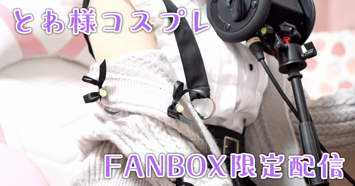 [苺氷えな] FANBOX会员限定 | 耳舐め | 耳はむ | 吐息 | 舔耳口腔音 [2023-05-27]-苺氷えな / 日本ASMR-绅士图