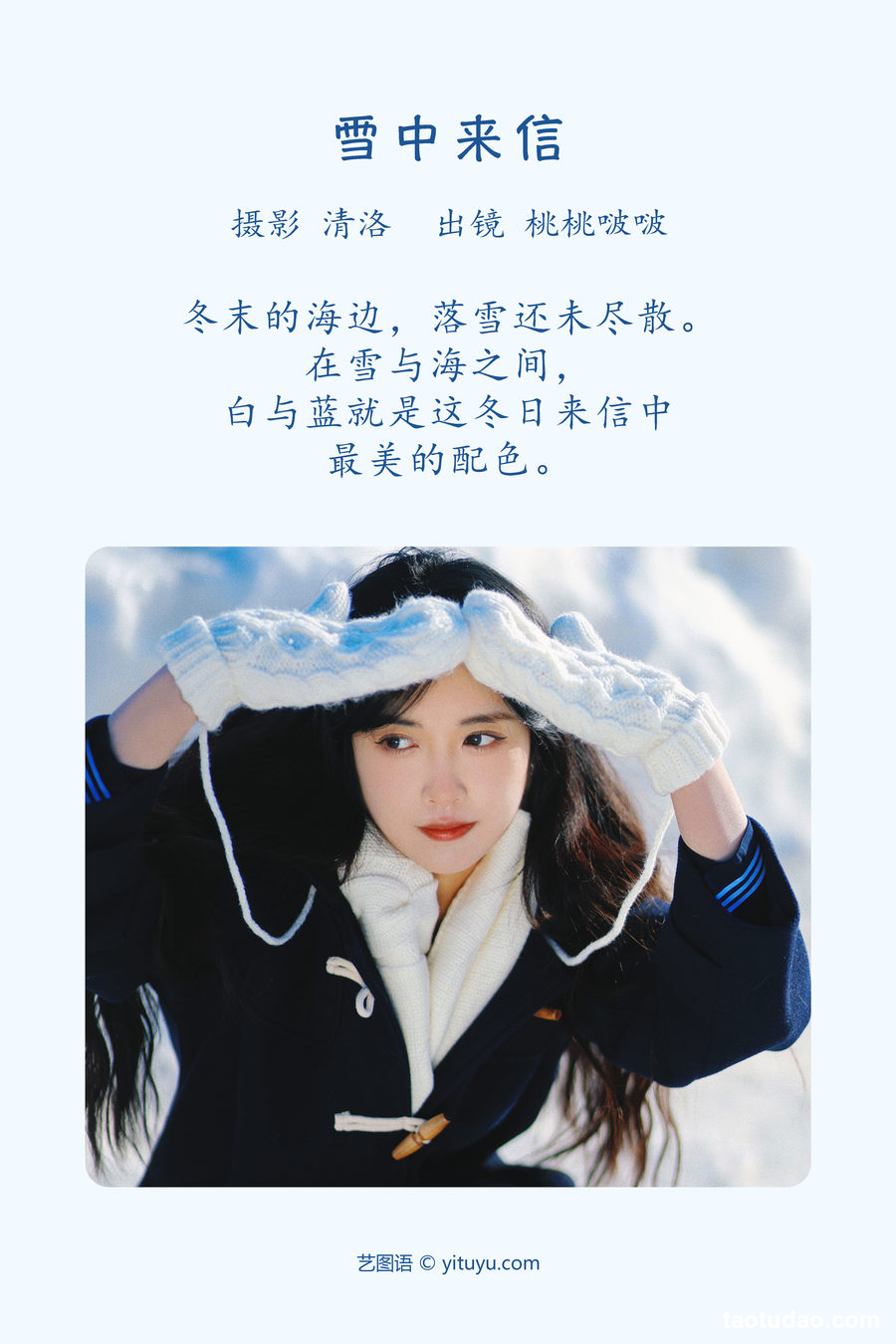 图片[2]-[YITUYU艺图语]2023.04.08 雪中来信 淺櫻桃奈[37+1P／392MB]-艺库
