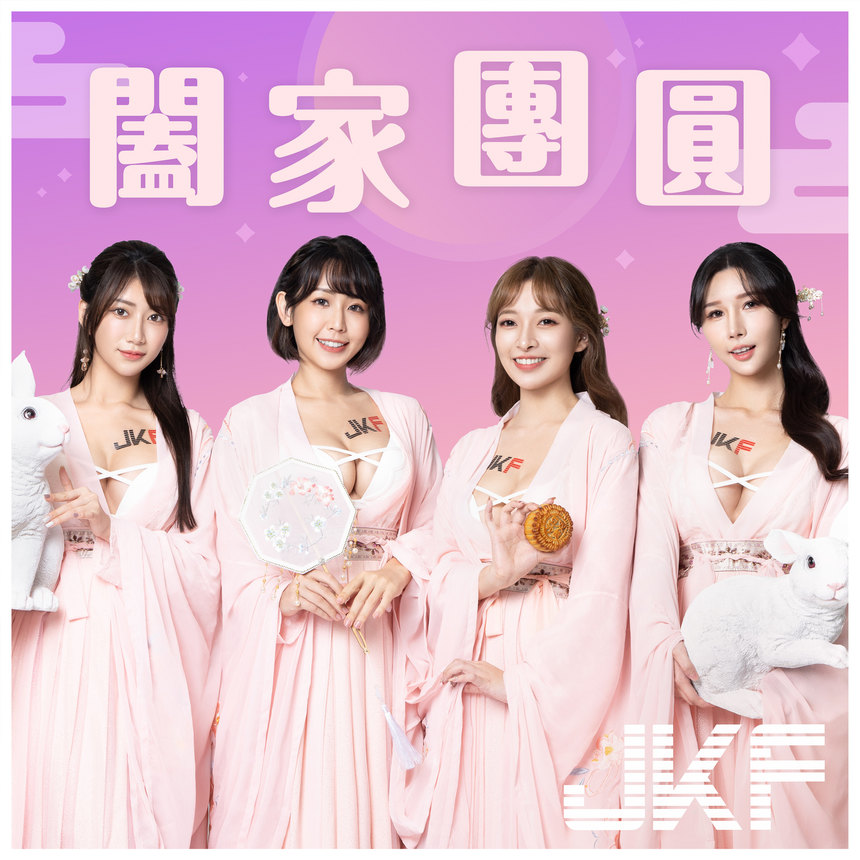 图片[3]-又大又甜JKF女郎化身欢庆中秋 [13P]-艺库