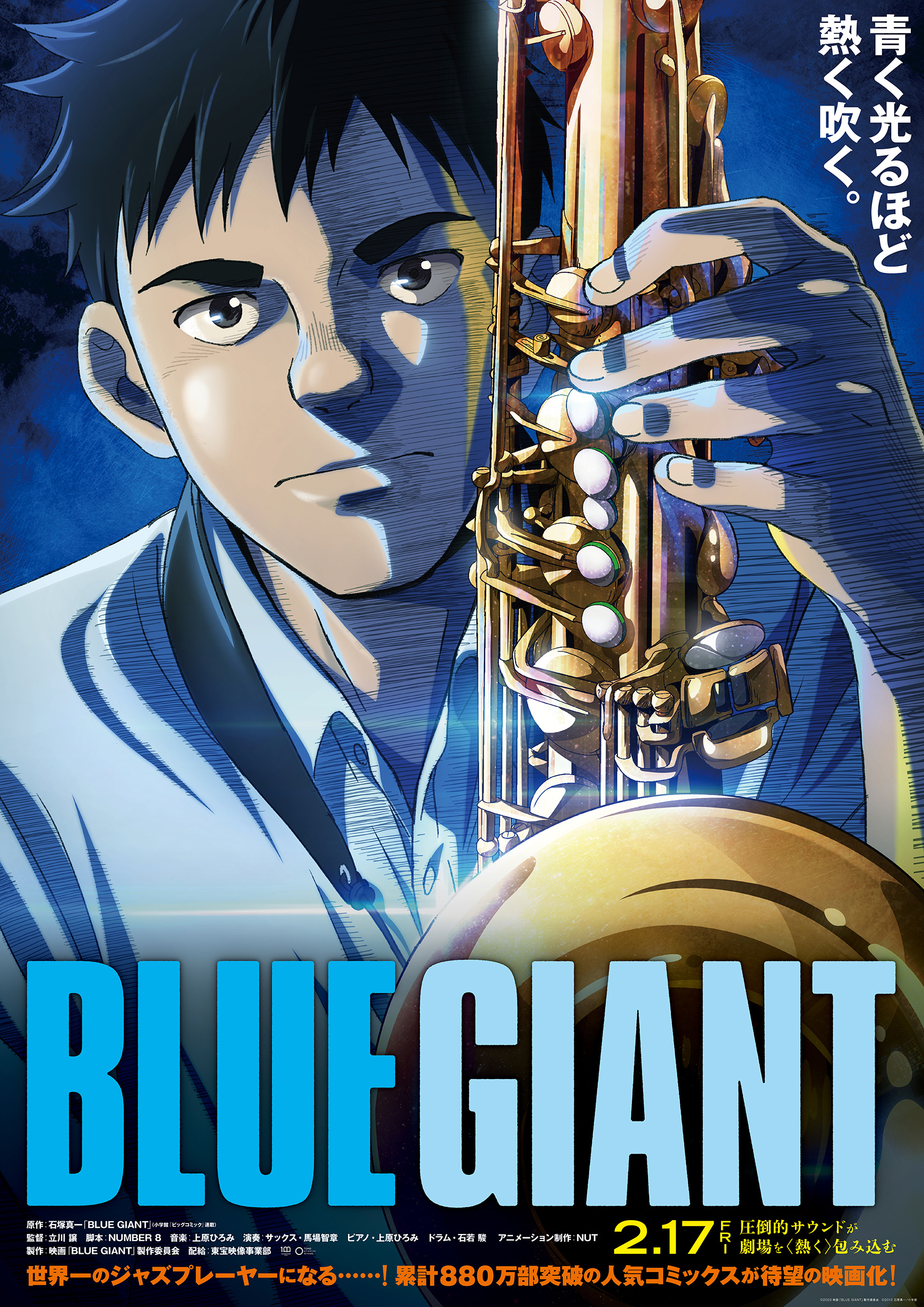 漫改动画电影《BLUE GIANT》特报公布-艺库