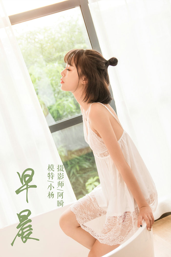 / YALAYI /雅拉伊 2019.03.03 No.063 早晨 小杨 / 56P445MB / 机构-艺库