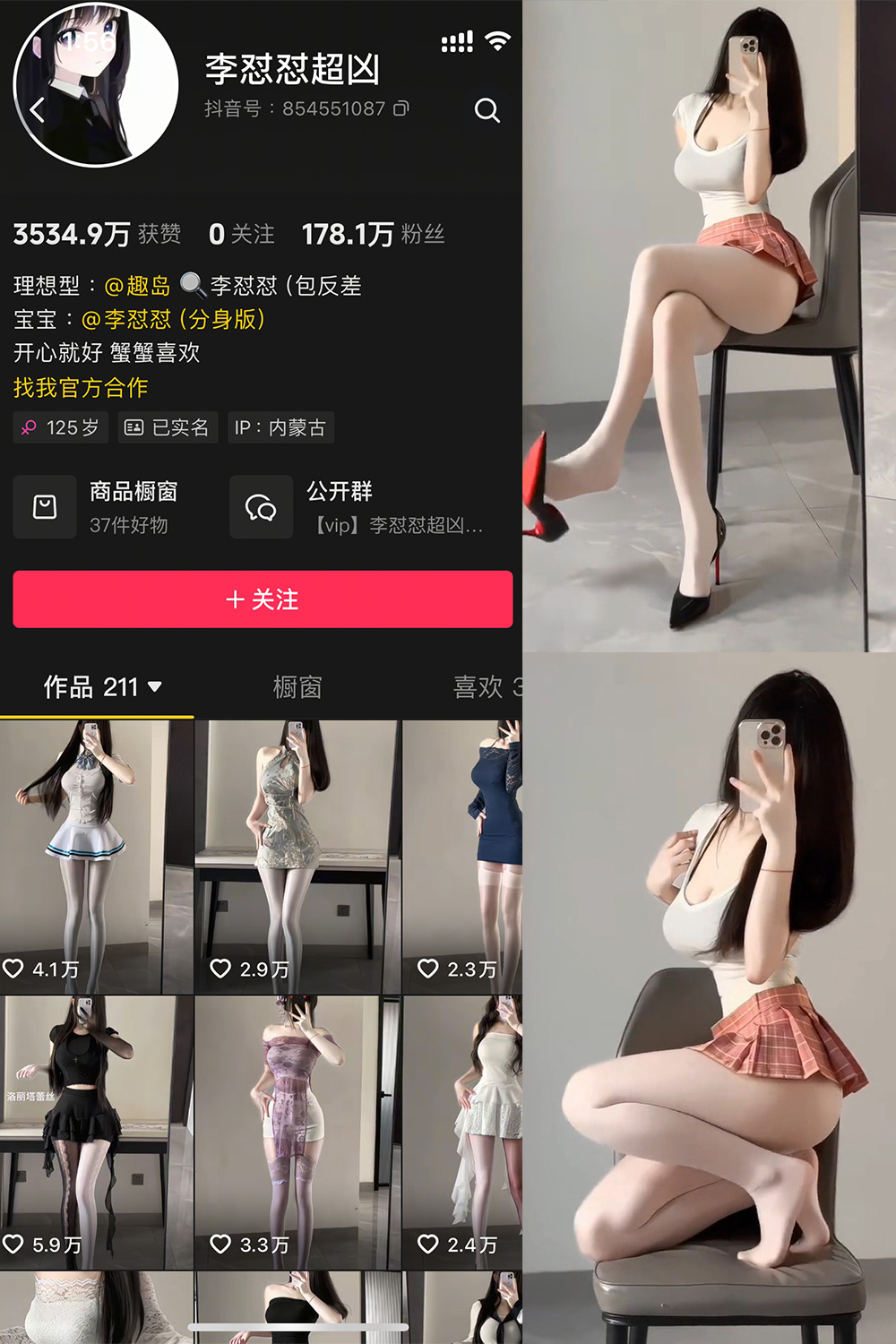 抖音 李怼怼超凶 微密圈   NO.001期 【4V】最新至：2025.5.24-艺库