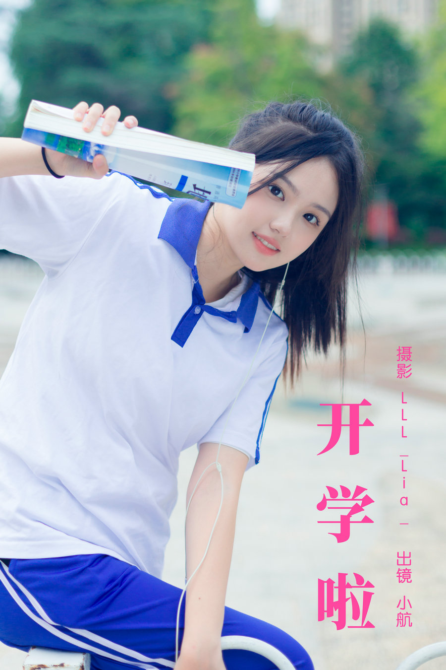 [YITUYU]艺图语 2023.10.09 开学啦 小航 [34P-261MB]-艺库