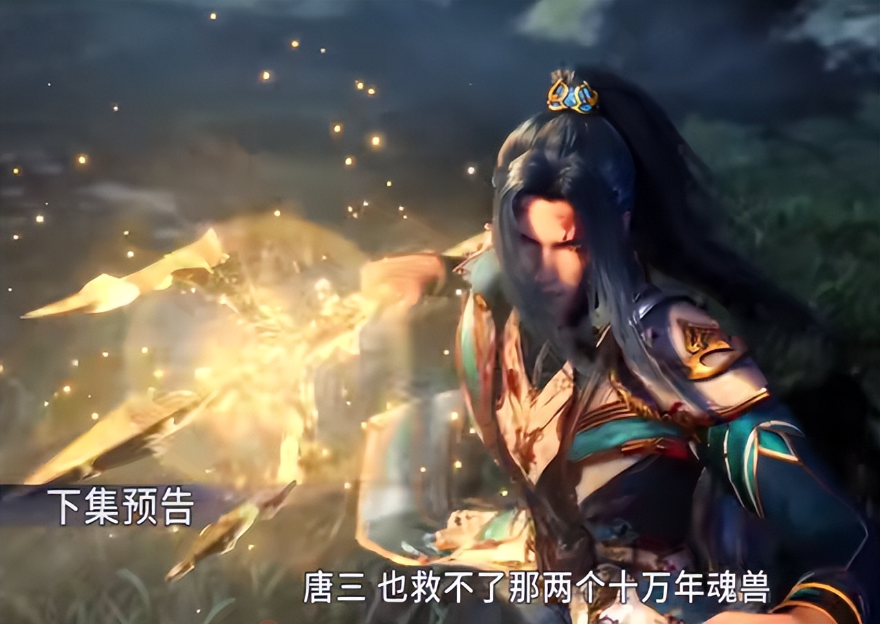 斗罗:大明二明主动献祭,唐三获得两个十万年魂环,成为封号斗罗