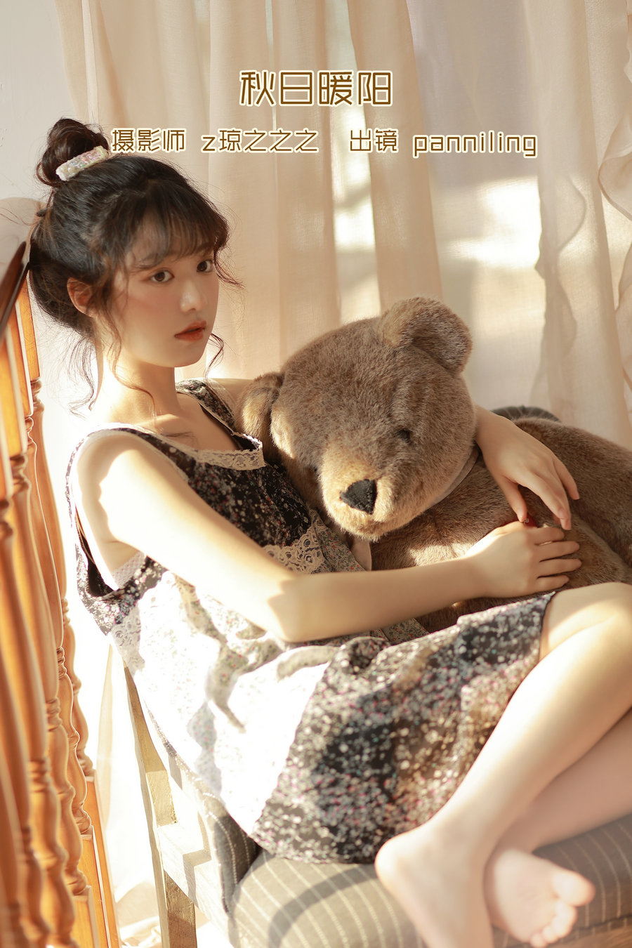 / YITUYU /艺图语 2022.09.24 秋日暖阳 panniling / 23P-237MB / 机构-艺库