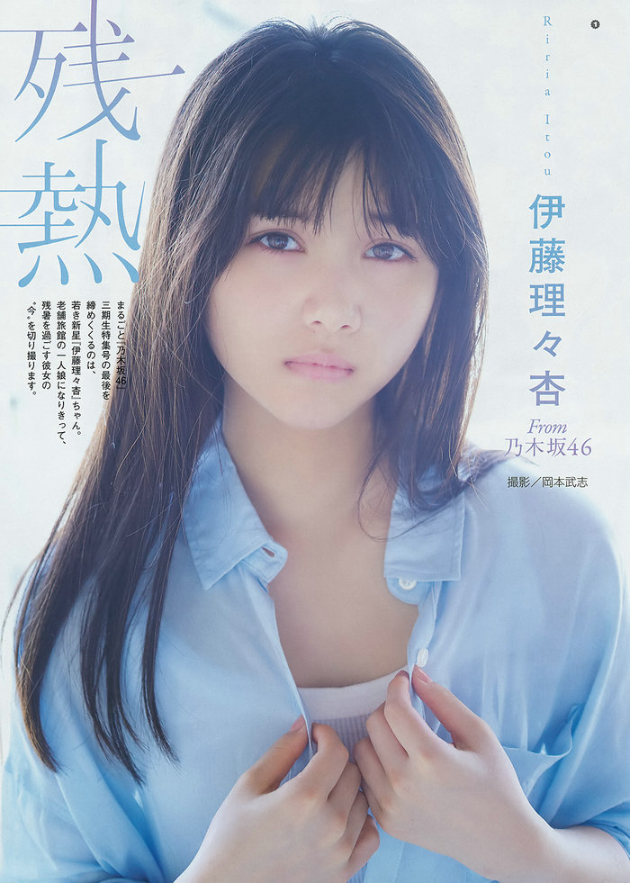 / Young Gangan / 2017 No.18 大園桃子 梅澤美波 伊藤理々杏 / 29P / 日系-艺库