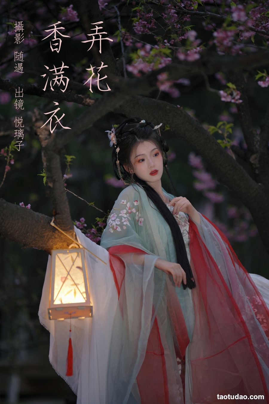 图片[2]-[YITUYU艺图语]2023.03.21 弄花香满衣 悦璃[21+1P／345MB]-艺库