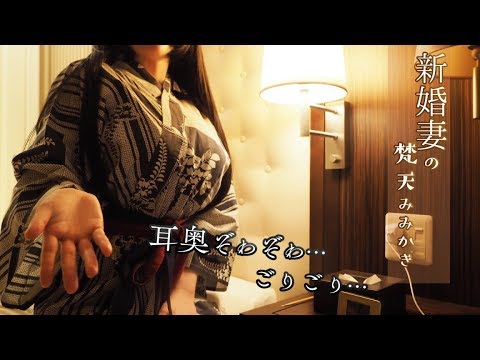 [掏耳朵]明治超温柔的梵天掏耳助眠ASMR-日南Canan / 日本ASMR-艺库