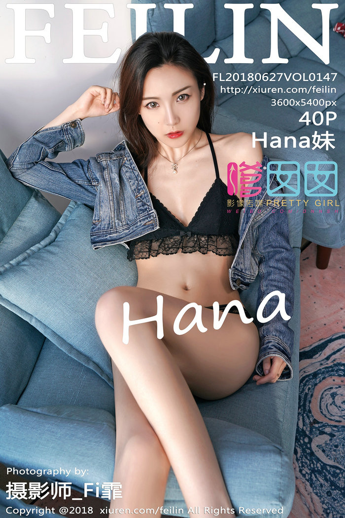 / FEILIN /嗲囡囡 2018.06.27 VOL.147 Hana妹 / 40P147MB / 秀人旗下-艺库