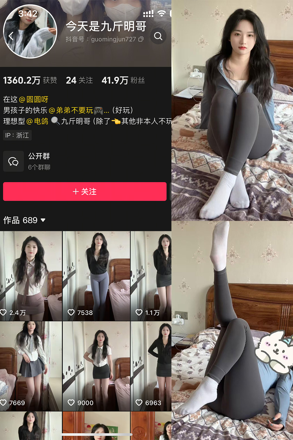 抖音 今天是九斤明哥 微密圈  NO.006期 【20P6V】最新至：2025.4.18-艺库