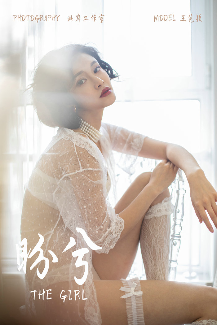 / YALAYI /雅拉伊 2019.02.16 No.187 盼兮 王艺颖 / 45P404MB / 机构-绅士图