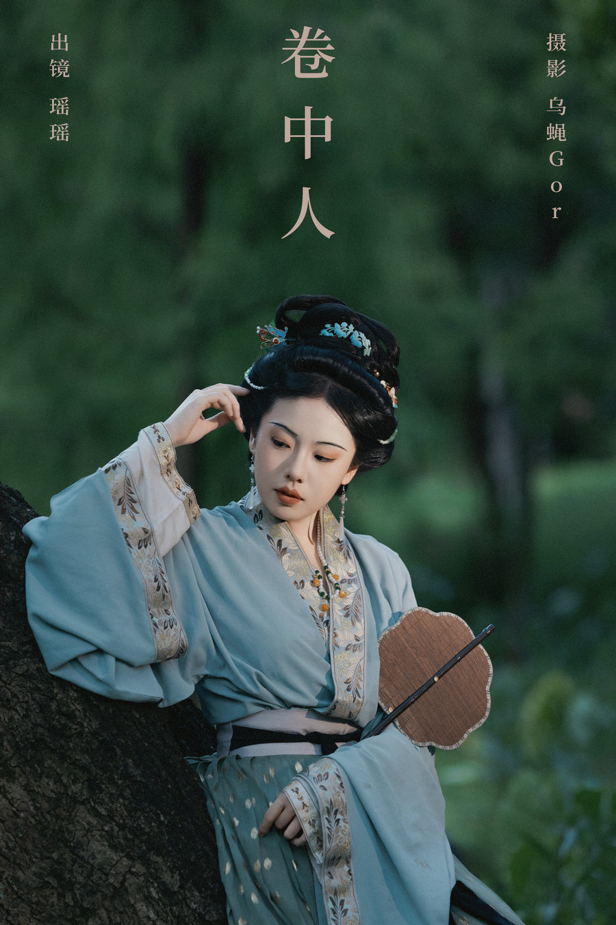 / YITUYU /艺图语 2024.10.12 卷中人 摇一瑶 / 24P-362MB / 机构-绅士图
