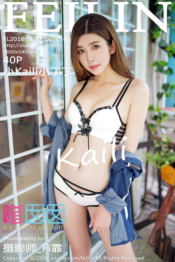 / FEILIN /嗲囡囡 2016.09.27 VOL.056 小Kaili小丁丁 / 40P149MB / 秀人旗下-艺库