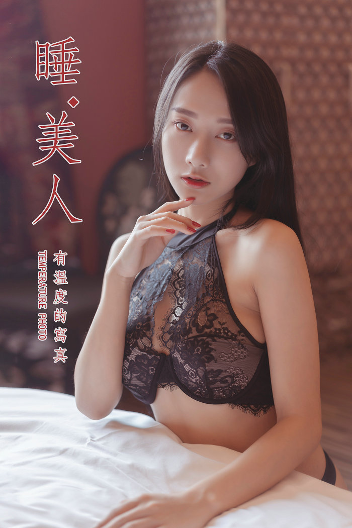 / YALAYI雅拉伊 / 2019.09.03 No.389 睡美人 何嘉颖 / 49P441MB / 机构-绅士图