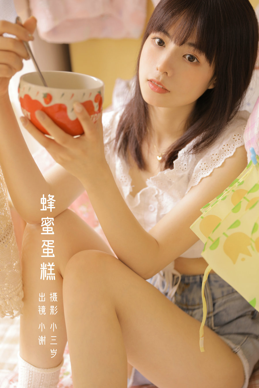 / YITUYU /艺图语 2022.10.03 蜂蜜蛋糕 小谢 / 22P-177MB / 机构-艺库