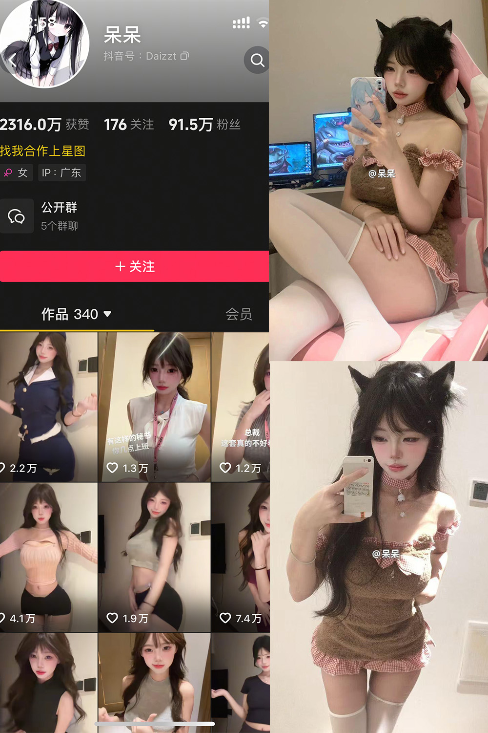 抖音 呆呆 微密圈 NO.005期 【10P5V】最新至：2025.5.9-艺库