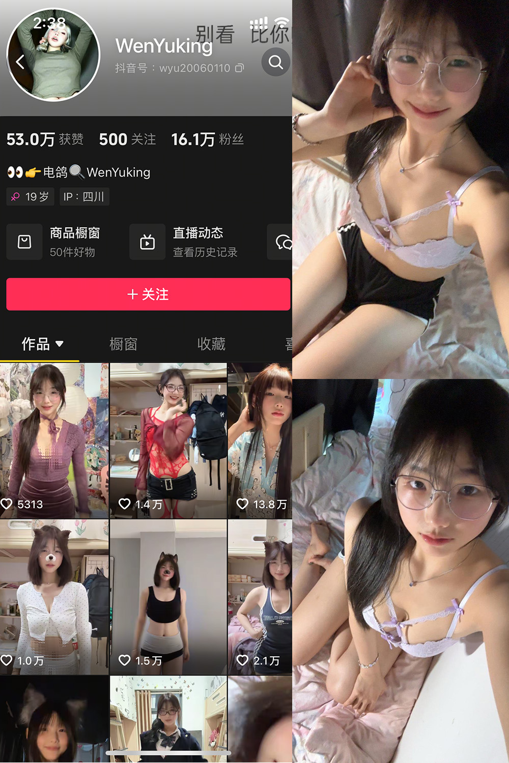 抖音 WenYuking 微密圈 003期 【18P4V】最新至：2025.5.16-艺库