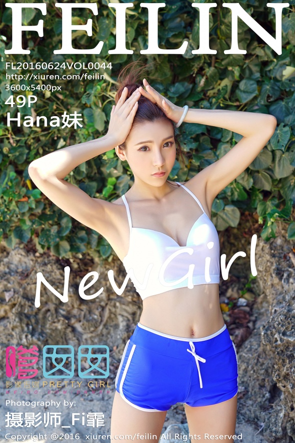 / FEILIN /嗲囡囡 2016.06.24 VOL.044 Hana妹 / 49P181MB / 秀人旗下-绅士图