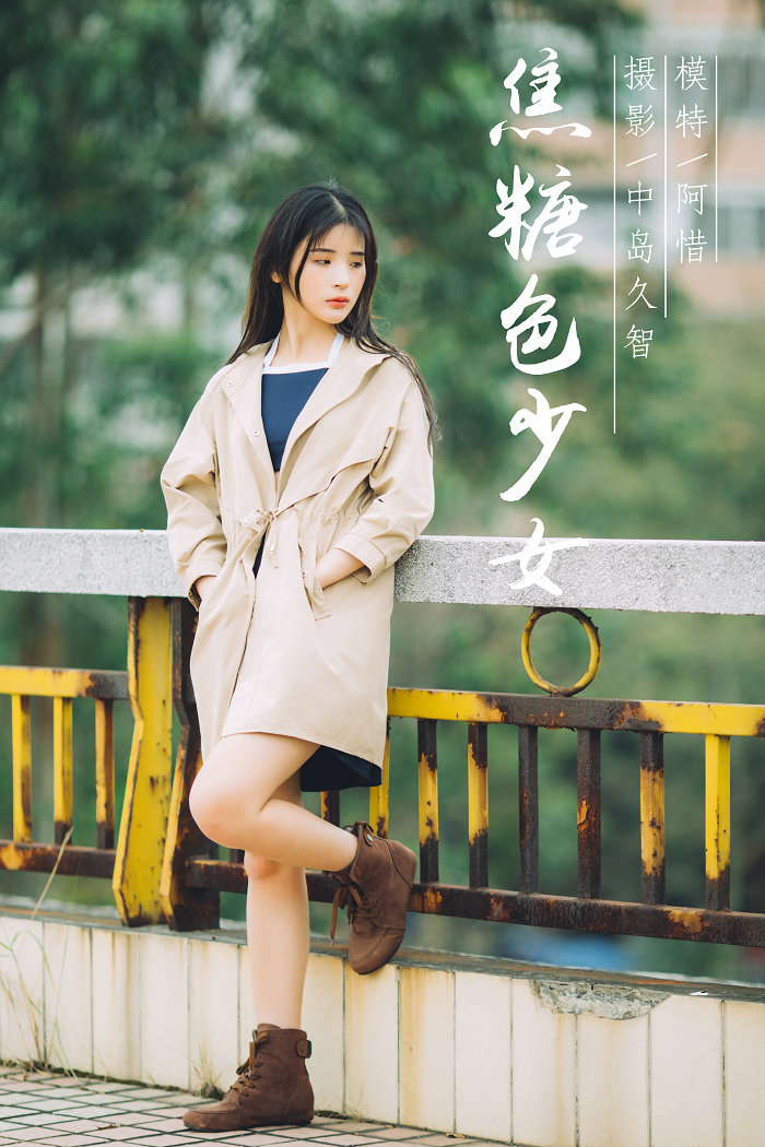 / YALAYI /雅拉伊 2019.01.30 No.179 焦糖色少女 阿惜 / 41P407MB / 机构-绅士图