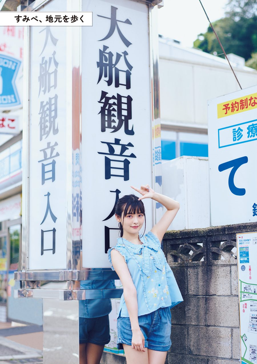 上坂堇写真集「すみぺのフラッシュバック」-艺库