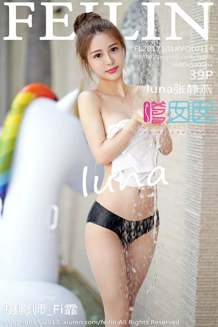 / FEILIN /嗲囡囡 2017.10.18 VOL.114 luna张静燕 / 39P92MB / 秀人旗下-绅士图