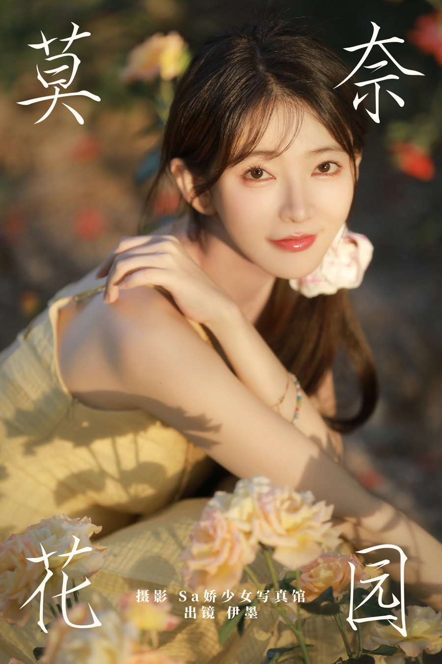 / YITUYU /艺图语 2024.07.20 莫奈花园 杨伊墨 / 34P-201MB / 机构-艺库