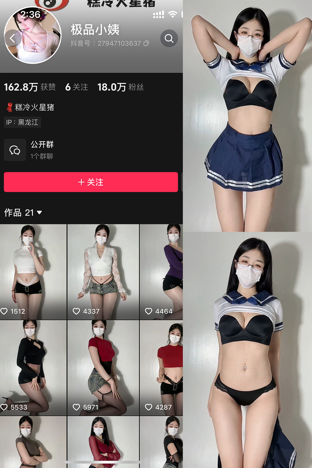 抖音 极品小姨 微密圈  NO.018期 【6P8V】最新至：2025.4.26-艺库